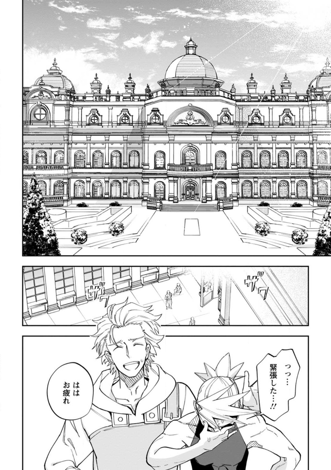 Isekai Craft Gurashi - Jiyu Kimama na Seisan Shoku no Honobono Slow Life Chap 14.2 - Next Chap 15.2