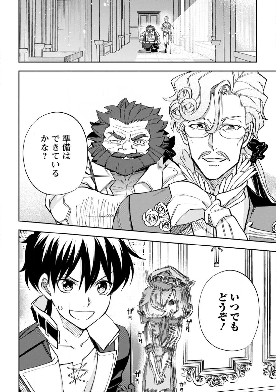 Isekai Craft Gurashi - Jiyu Kimama na Seisan Shoku no Honobono Slow Life Chap 14.2 - Next Chap 15.2