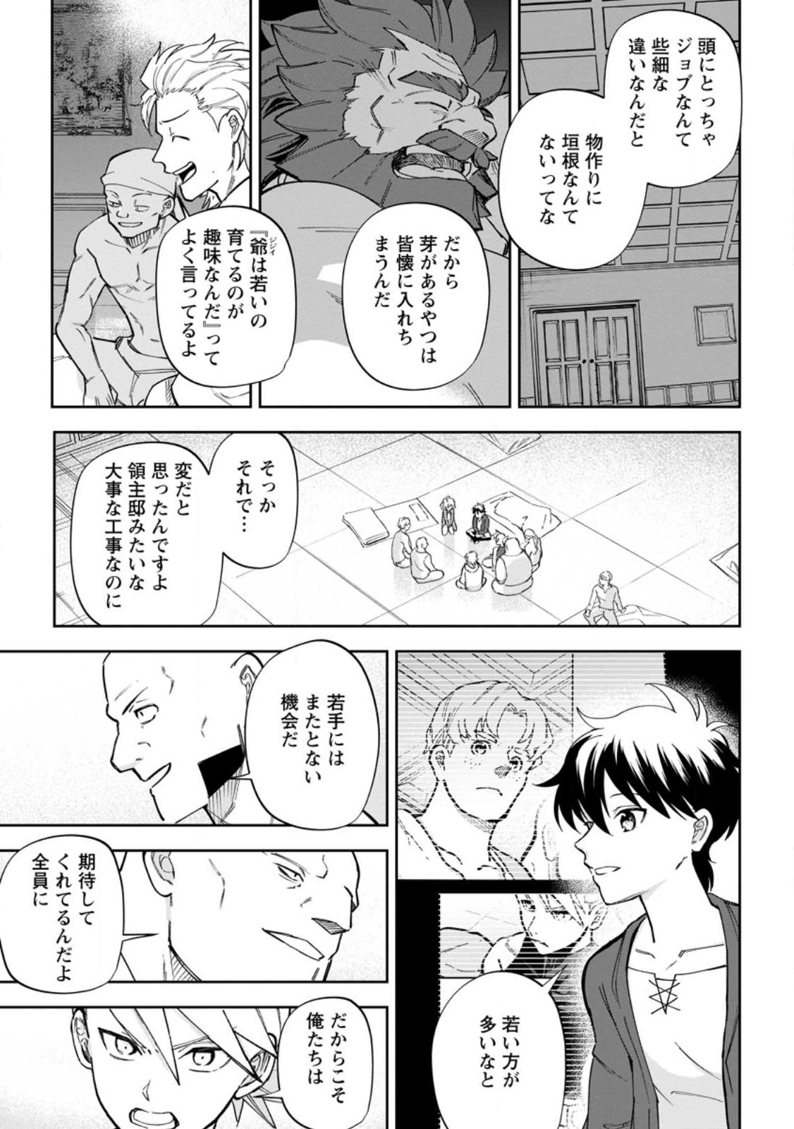 Isekai Craft Gurashi - Jiyu Kimama na Seisan Shoku no Honobono Slow Life Chap 14.2 - Next Chap 15.2