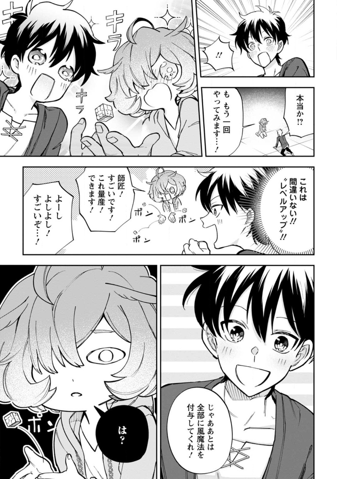 Isekai Craft Gurashi - Jiyu Kimama na Seisan Shoku no Honobono Slow Life Chap 14.2 - Next Chap 15.2
