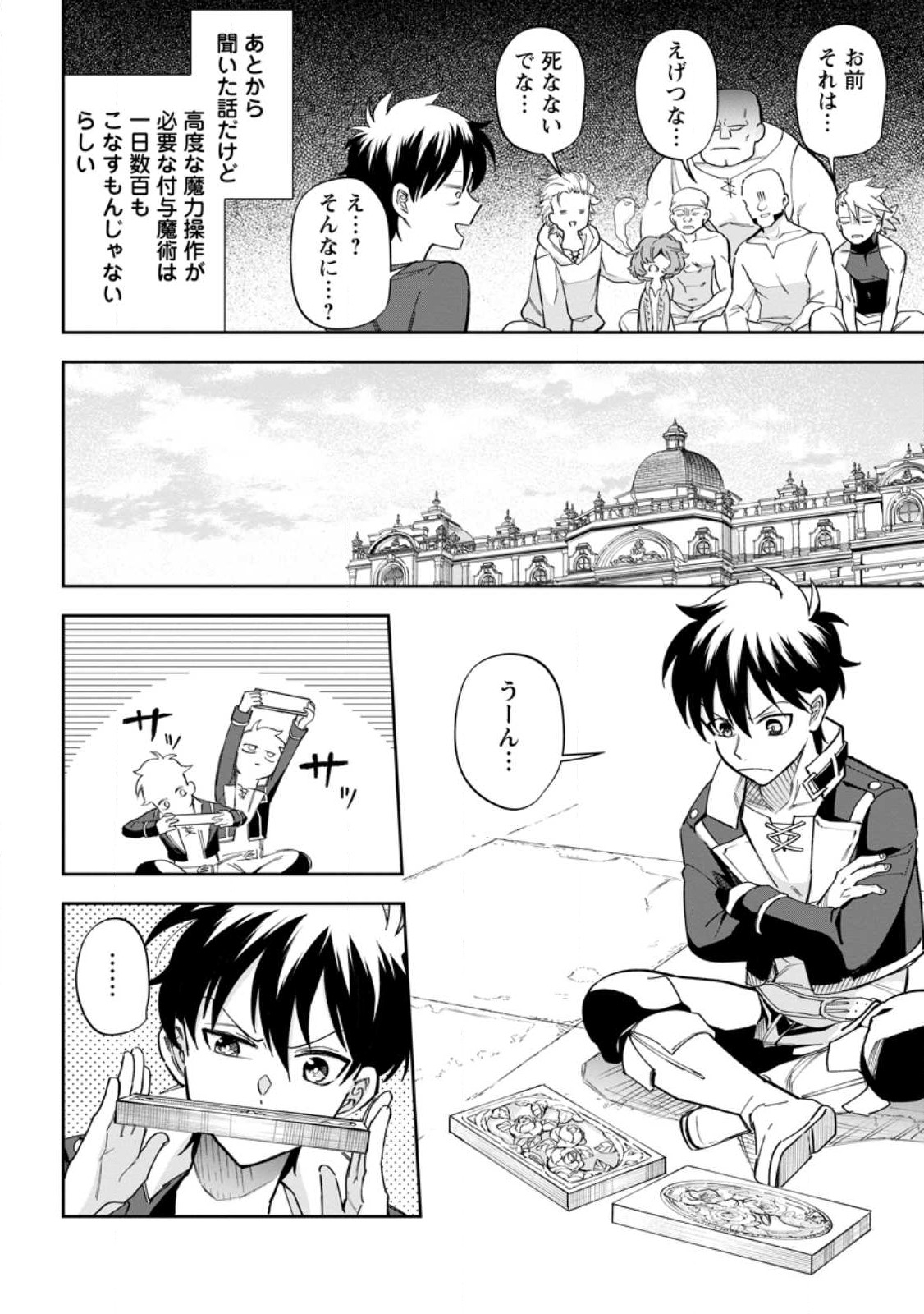 Isekai Craft Gurashi - Jiyu Kimama na Seisan Shoku no Honobono Slow Life Chap 14.2 - Next Chap 15.2
