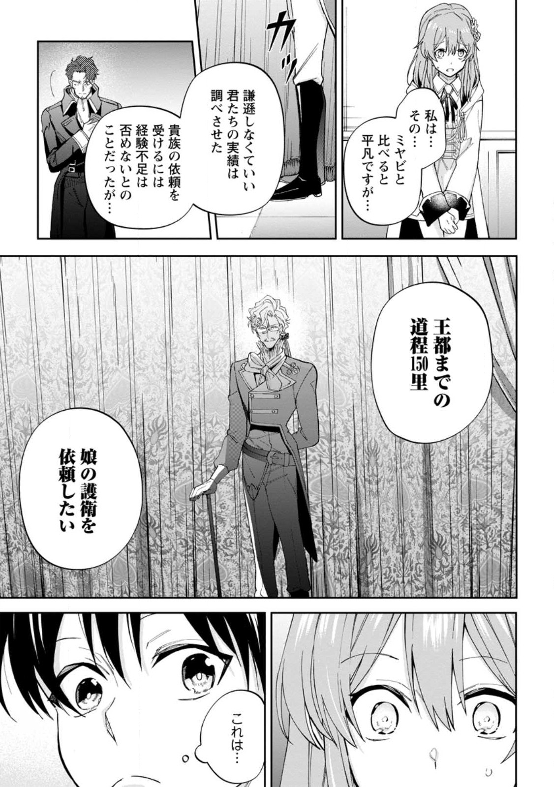 Isekai Craft Gurashi - Jiyu Kimama na Seisan Shoku no Honobono Slow Life Chap 15.3 - Next Chap 16.3