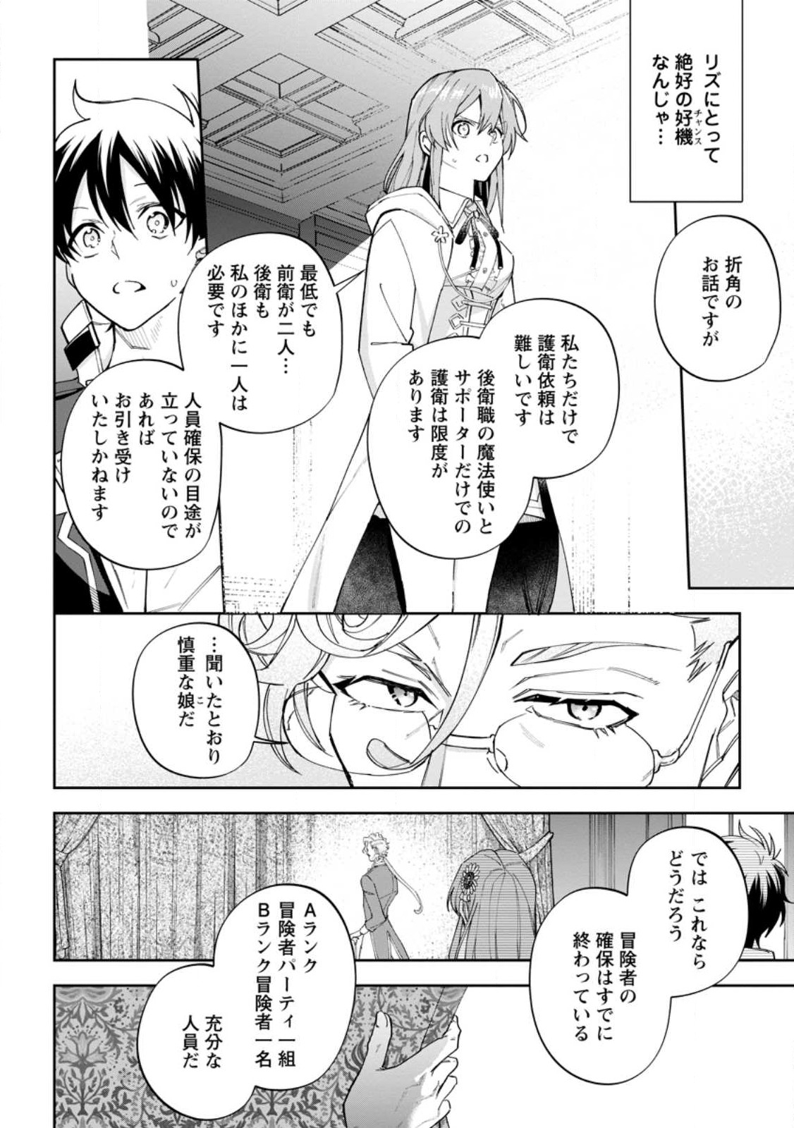 Isekai Craft Gurashi - Jiyu Kimama na Seisan Shoku no Honobono Slow Life Chap 15.3 - Next Chap 16.3