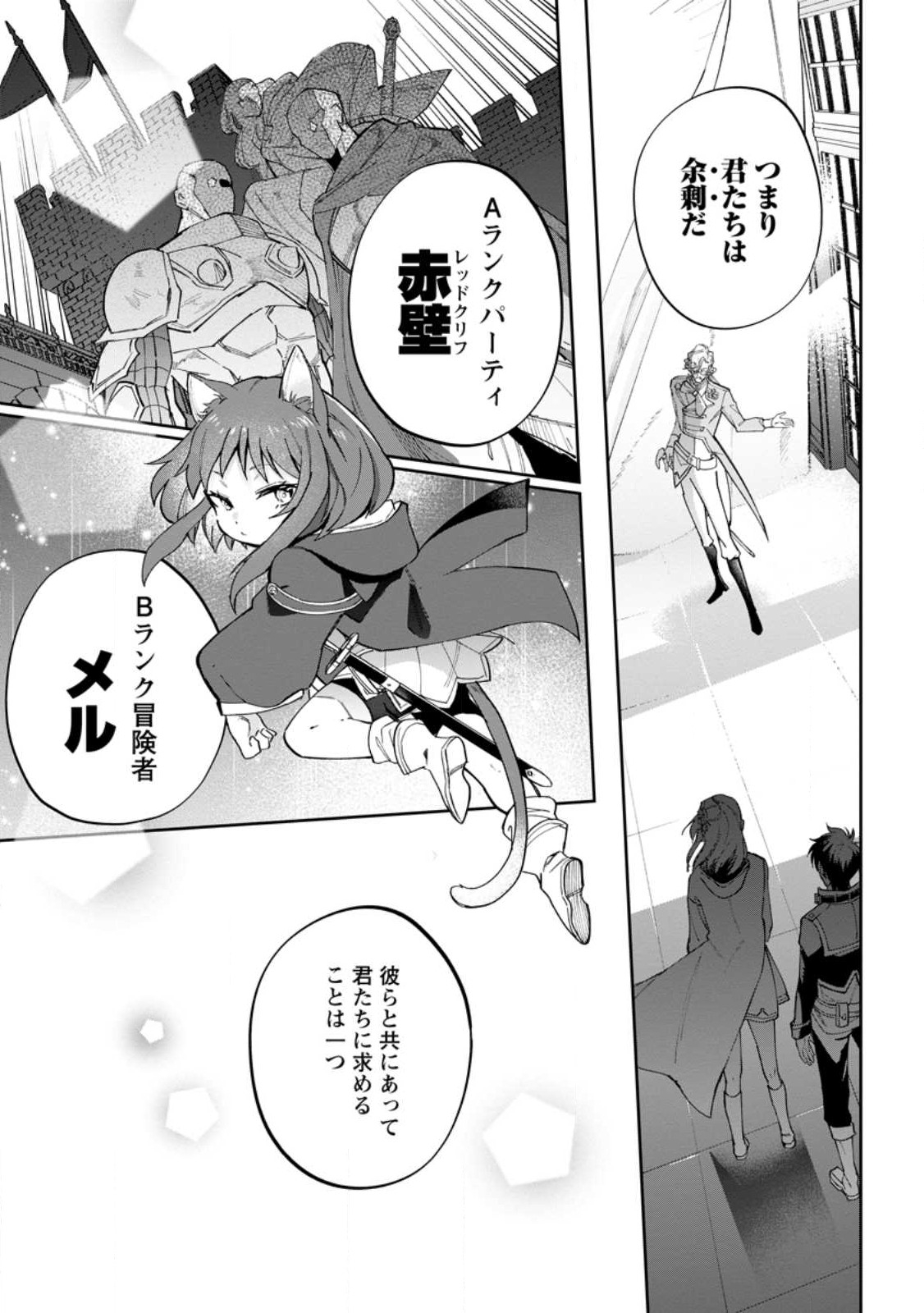 Isekai Craft Gurashi - Jiyu Kimama na Seisan Shoku no Honobono Slow Life Chap 15.3 - Next Chap 16.3