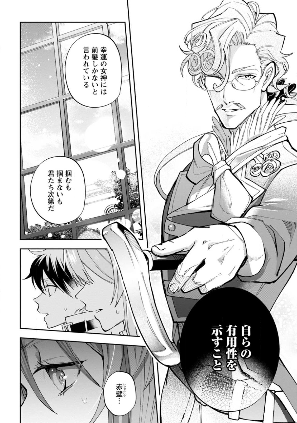 Isekai Craft Gurashi - Jiyu Kimama na Seisan Shoku no Honobono Slow Life Chap 15.3 - Next Chap 16.3