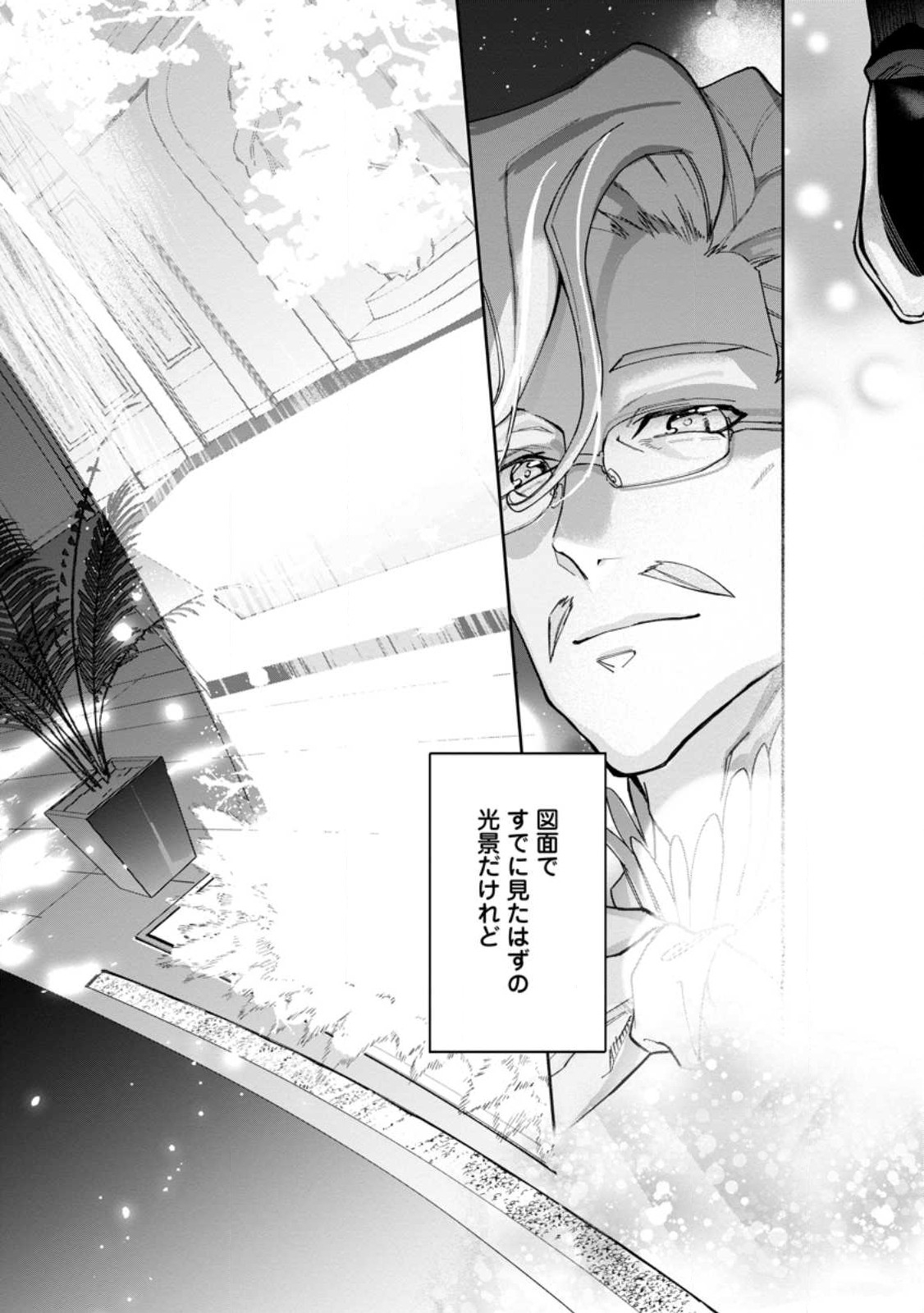 Isekai Craft Gurashi - Jiyu Kimama na Seisan Shoku no Honobono Slow Life Chap 15.1 - Next Chap 16.1