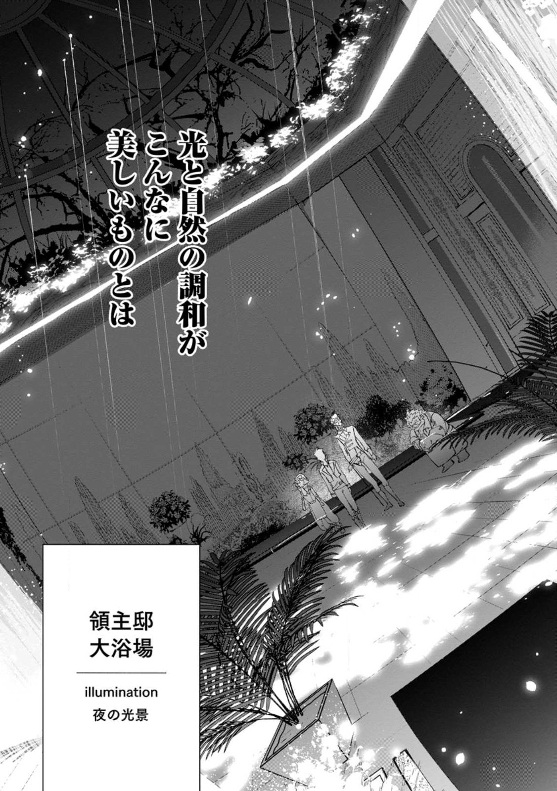 Isekai Craft Gurashi - Jiyu Kimama na Seisan Shoku no Honobono Slow Life Chap 15.1 - Next Chap 16.1