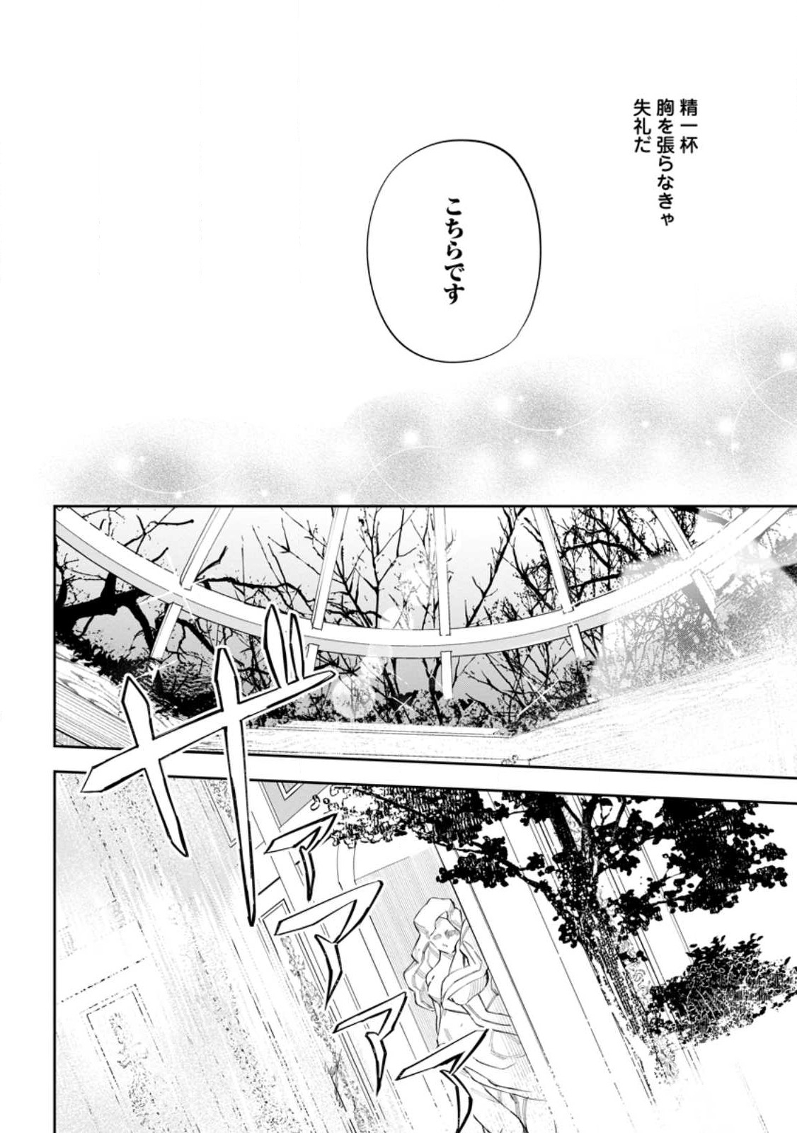 Isekai Craft Gurashi - Jiyu Kimama na Seisan Shoku no Honobono Slow Life Chap 15.1 - Next Chap 16.1