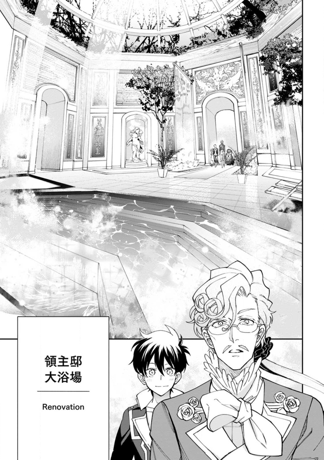 Isekai Craft Gurashi - Jiyu Kimama na Seisan Shoku no Honobono Slow Life Chap 15.1 - Next Chap 16.1