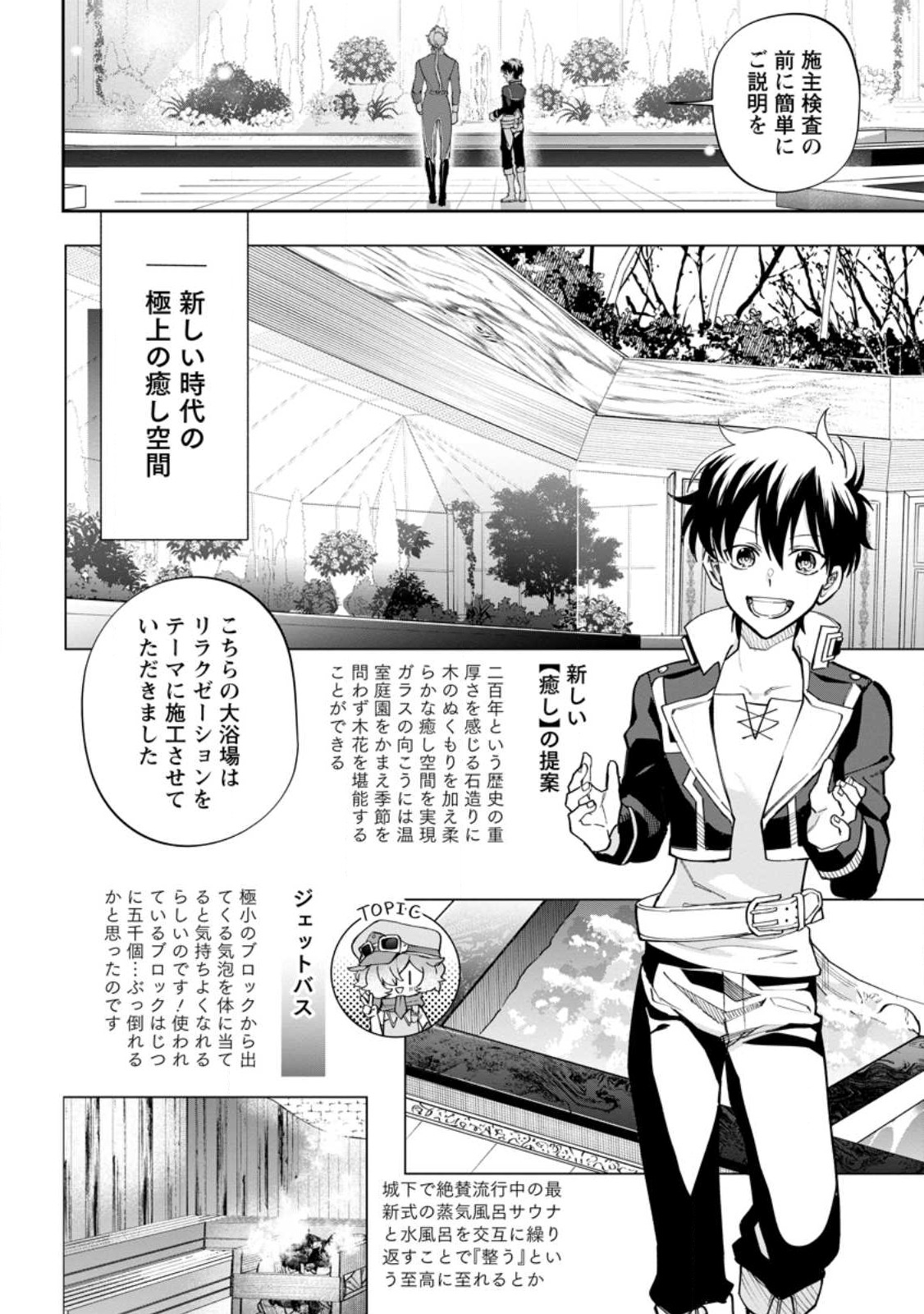 Isekai Craft Gurashi - Jiyu Kimama na Seisan Shoku no Honobono Slow Life Chap 15.1 - Next Chap 16.1