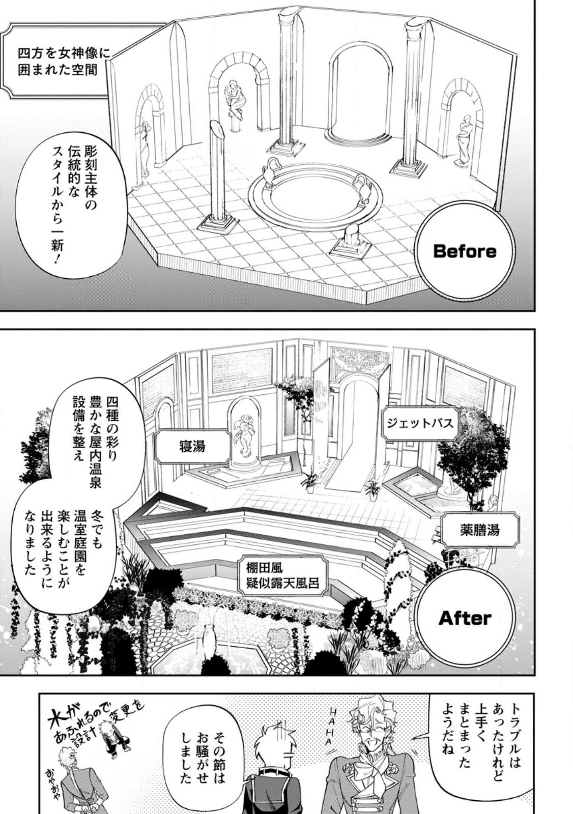Isekai Craft Gurashi - Jiyu Kimama na Seisan Shoku no Honobono Slow Life Chap 15.1 - Next Chap 16.1