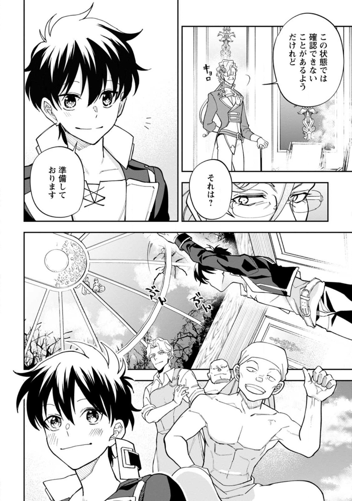 Isekai Craft Gurashi - Jiyu Kimama na Seisan Shoku no Honobono Slow Life Chap 15.1 - Next Chap 16.1