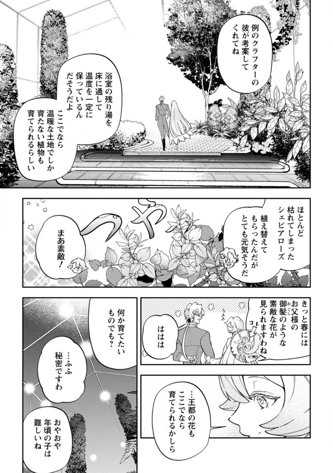 Isekai Craft Gurashi - Jiyu Kimama na Seisan Shoku no Honobono Slow Life Chap 15.2 - Next Chap 16.2