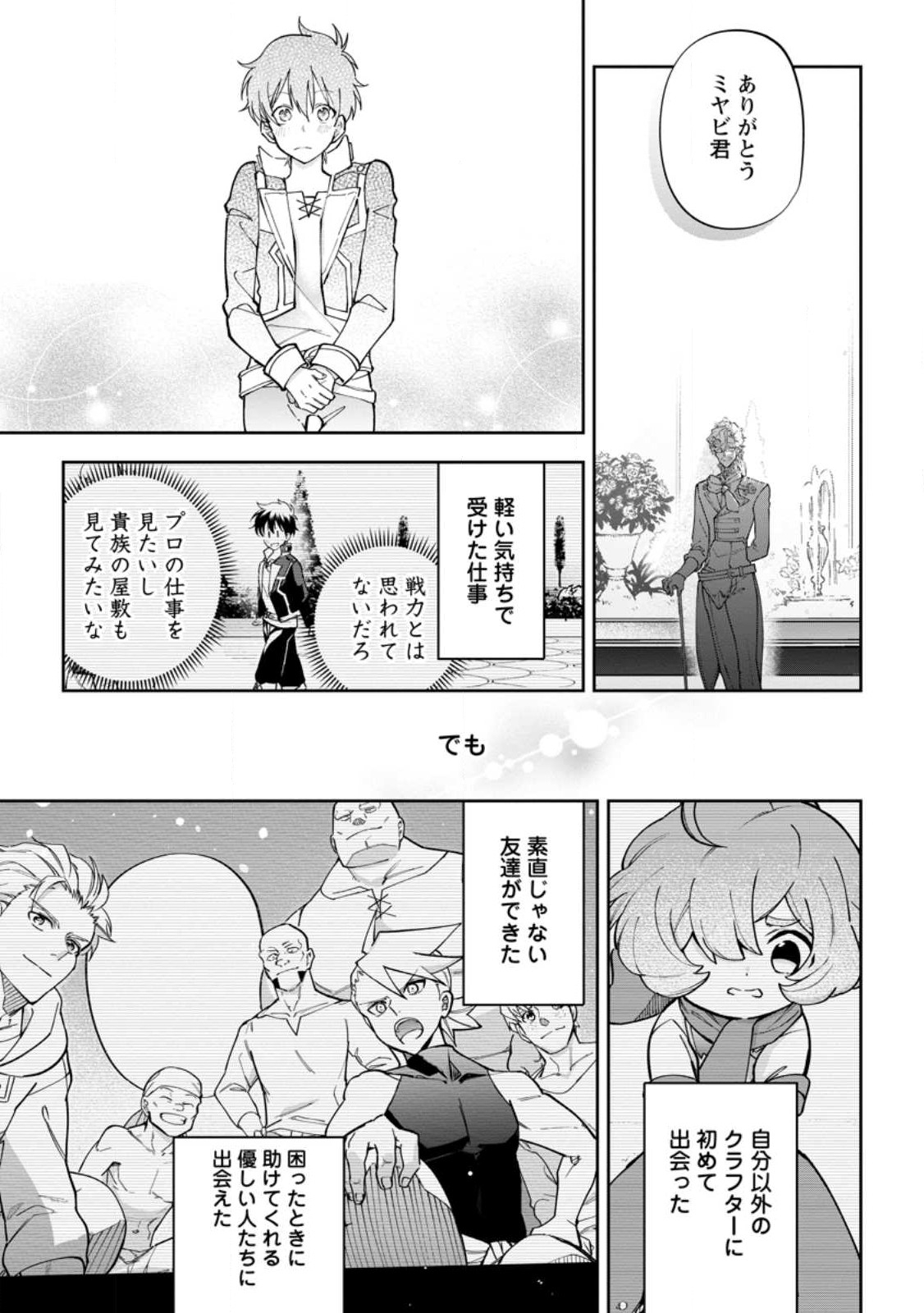 Isekai Craft Gurashi - Jiyu Kimama na Seisan Shoku no Honobono Slow Life Chap 15.2 - Next Chap 16.2