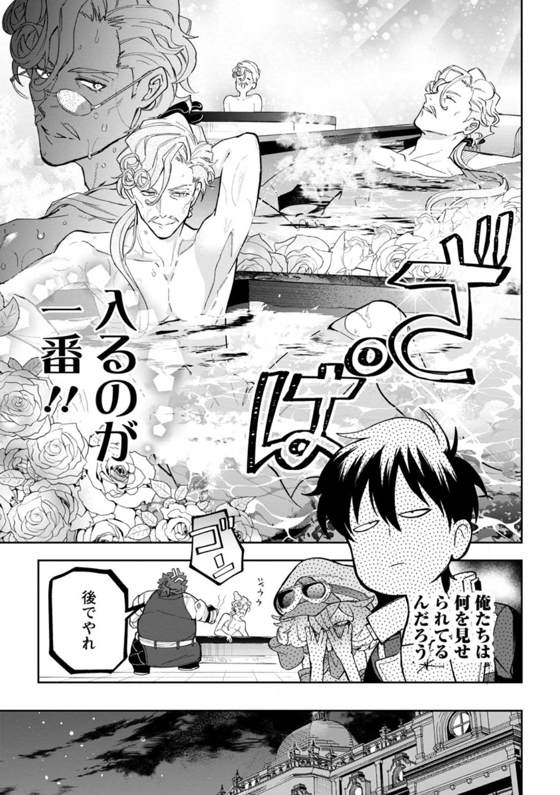Isekai Craft Gurashi - Jiyu Kimama na Seisan Shoku no Honobono Slow Life Chap 15.2 - Next Chap 16.2