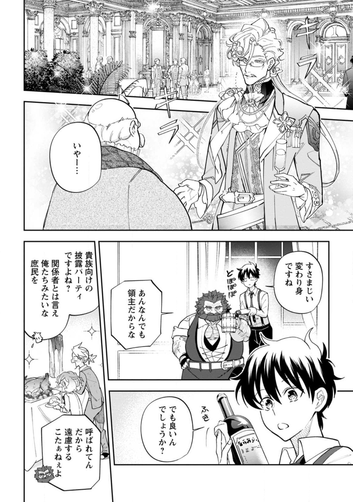 Isekai Craft Gurashi - Jiyu Kimama na Seisan Shoku no Honobono Slow Life Chap 15.2 - Next Chap 16.2