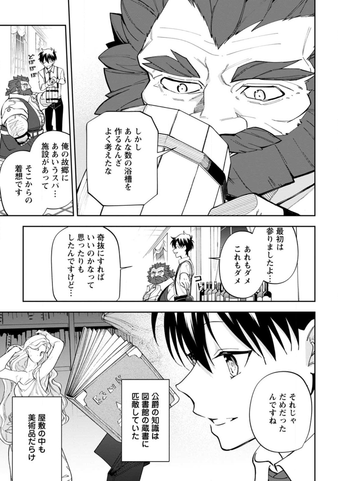 Isekai Craft Gurashi - Jiyu Kimama na Seisan Shoku no Honobono Slow Life Chap 15.2 - Next Chap 16.2
