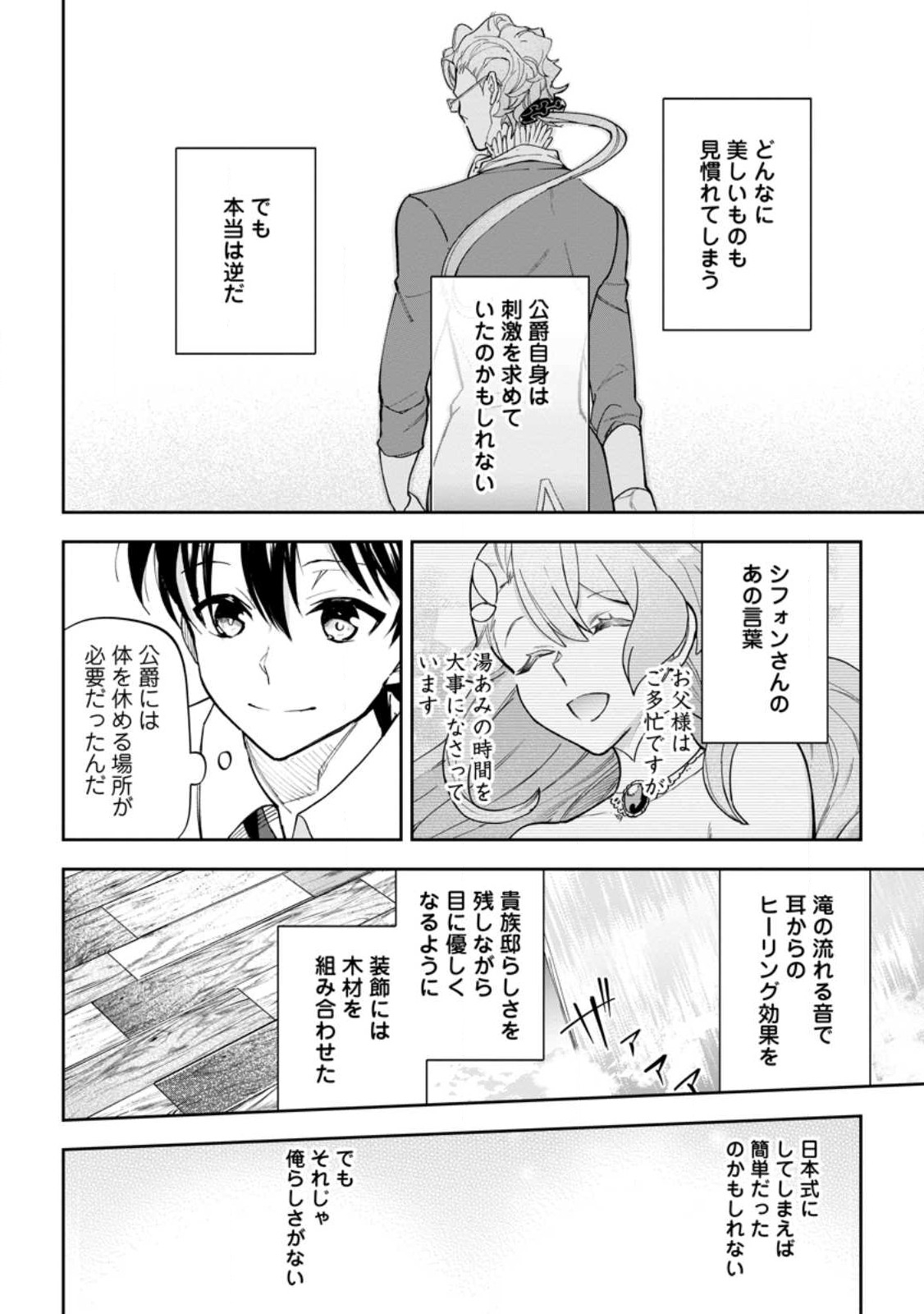 Isekai Craft Gurashi - Jiyu Kimama na Seisan Shoku no Honobono Slow Life Chap 15.2 - Next Chap 16.2