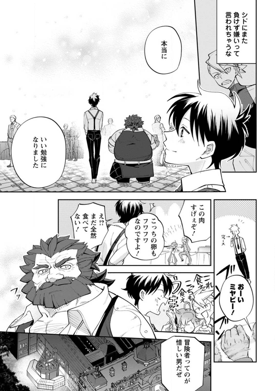 Isekai Craft Gurashi - Jiyu Kimama na Seisan Shoku no Honobono Slow Life Chap 15.2 - Next Chap 16.2