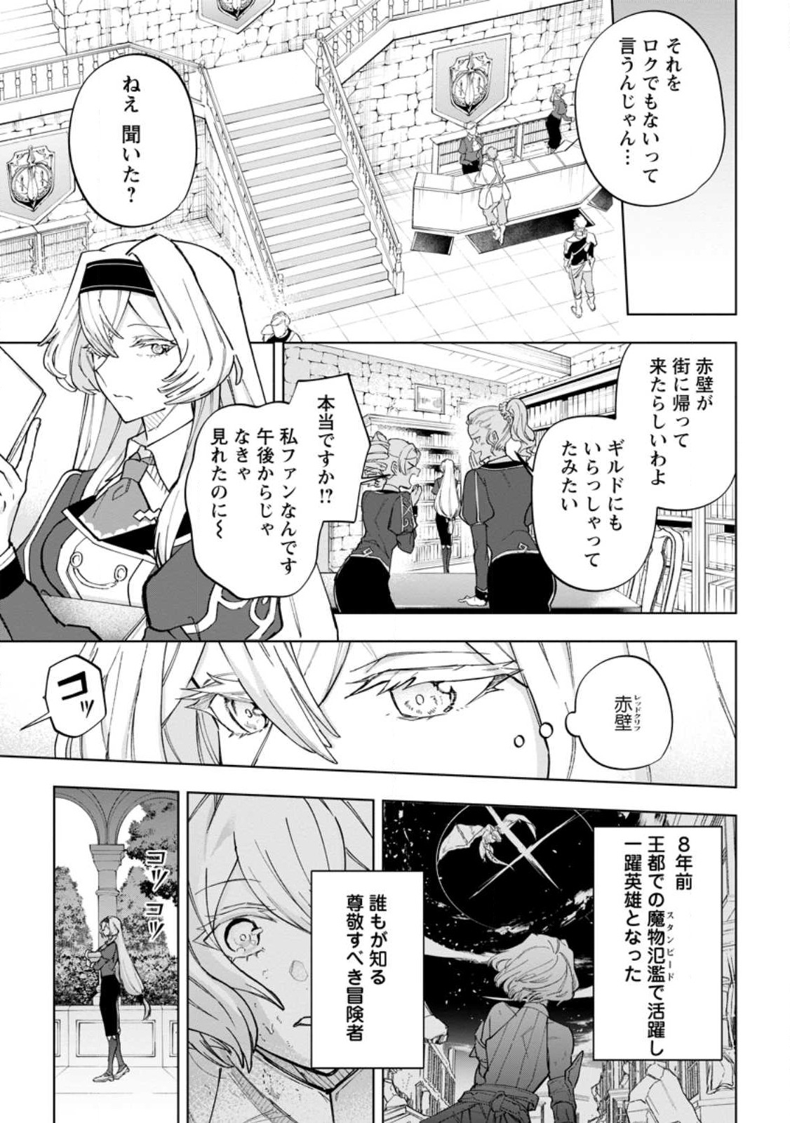 Isekai Craft Gurashi - Jiyu Kimama na Seisan Shoku no Honobono Slow Life Chap 16.3 - Next Chap 17.3