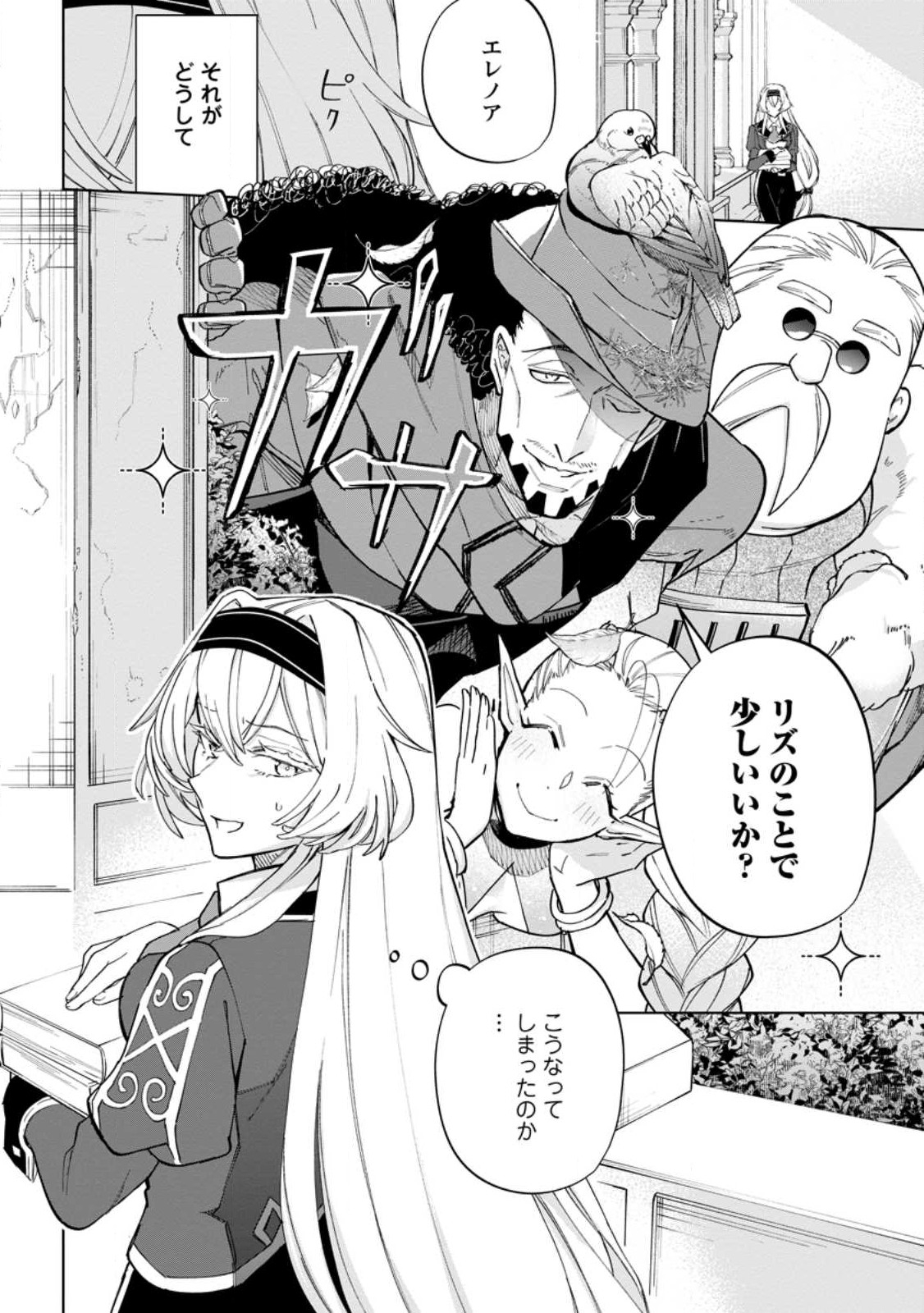 Isekai Craft Gurashi - Jiyu Kimama na Seisan Shoku no Honobono Slow Life Chap 16.3 - Next Chap 17.3