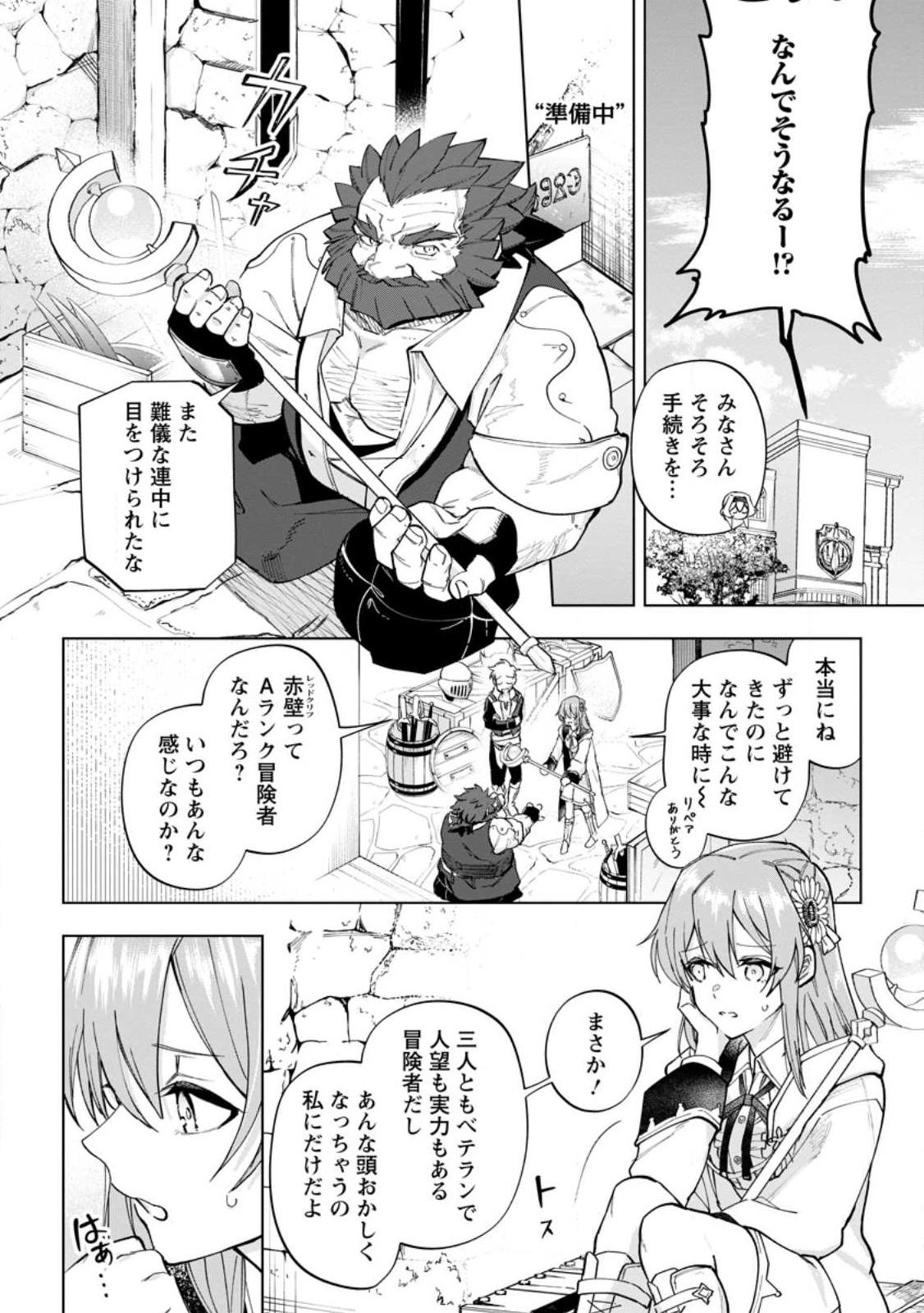 Isekai Craft Gurashi - Jiyu Kimama na Seisan Shoku no Honobono Slow Life Chap 16.3 - Next Chap 17.3