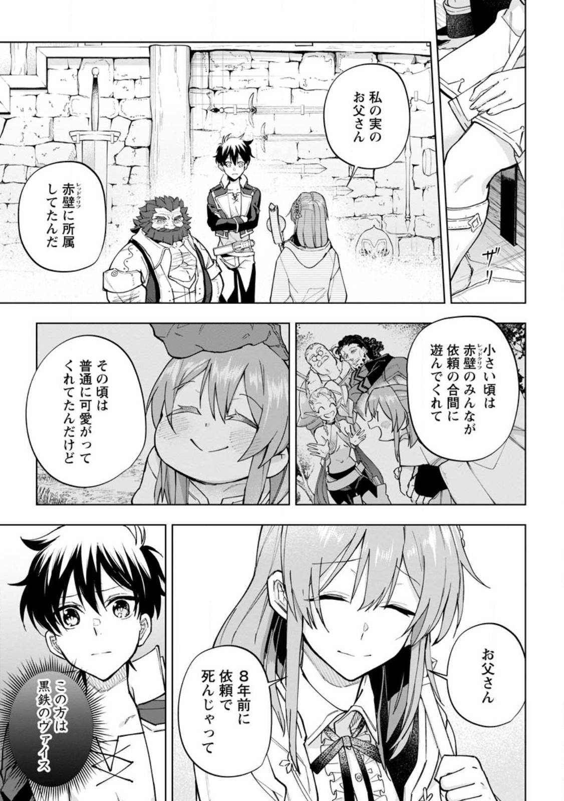 Isekai Craft Gurashi - Jiyu Kimama na Seisan Shoku no Honobono Slow Life Chap 16.3 - Next Chap 17.3