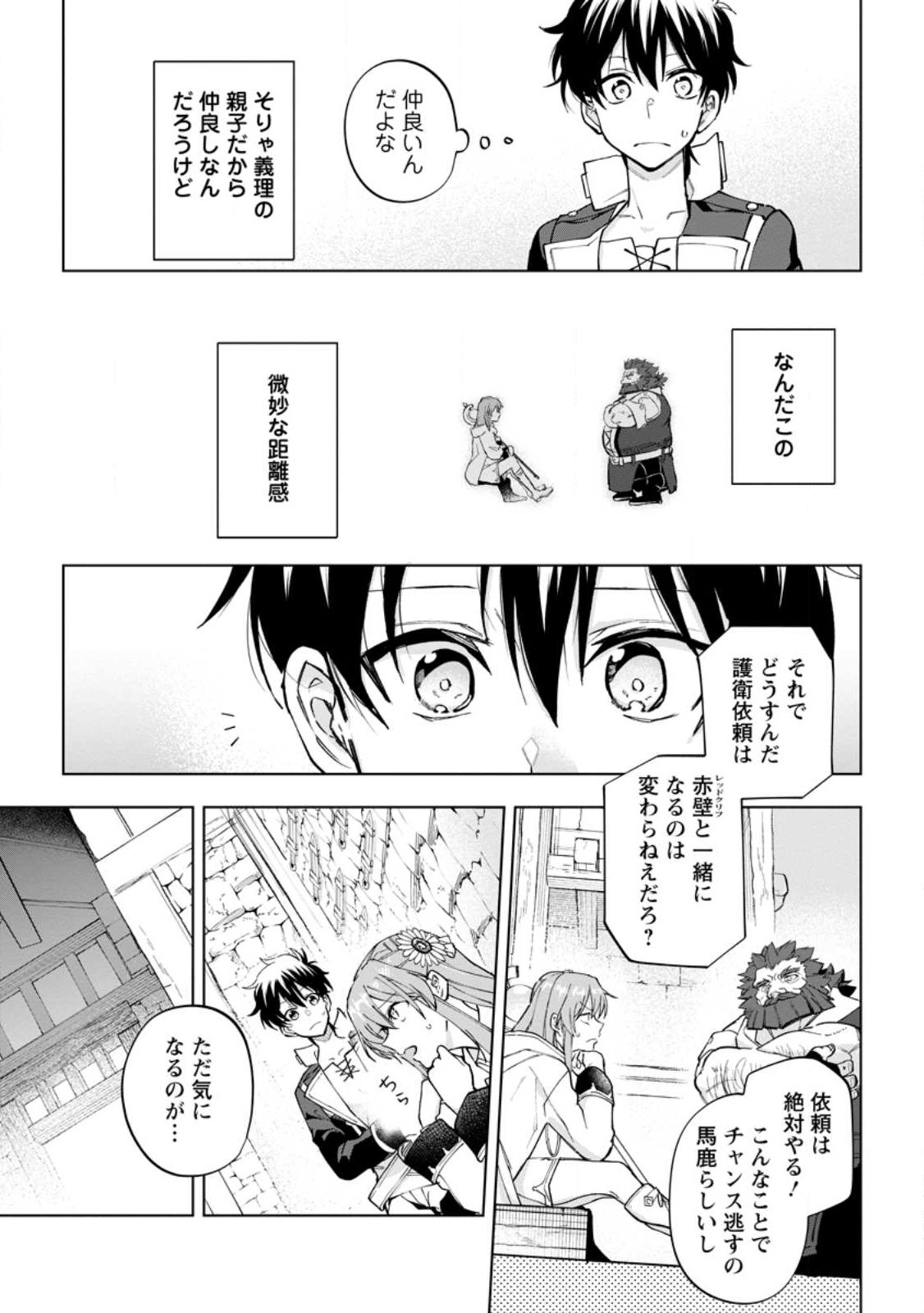 Isekai Craft Gurashi - Jiyu Kimama na Seisan Shoku no Honobono Slow Life Chap 16.3 - Next Chap 17.3