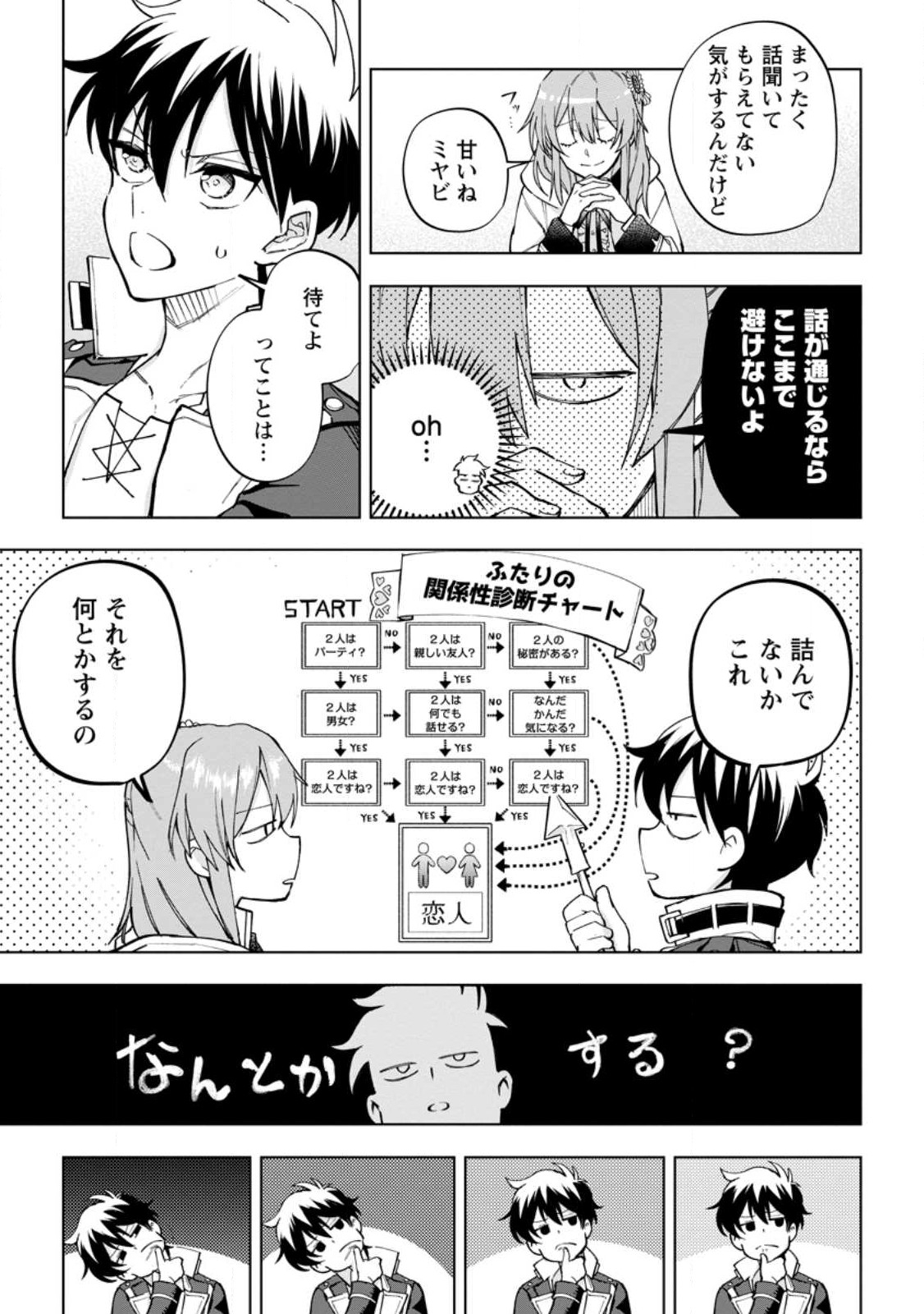 Isekai Craft Gurashi - Jiyu Kimama na Seisan Shoku no Honobono Slow Life Chap 16.3 - Next Chap 17.3