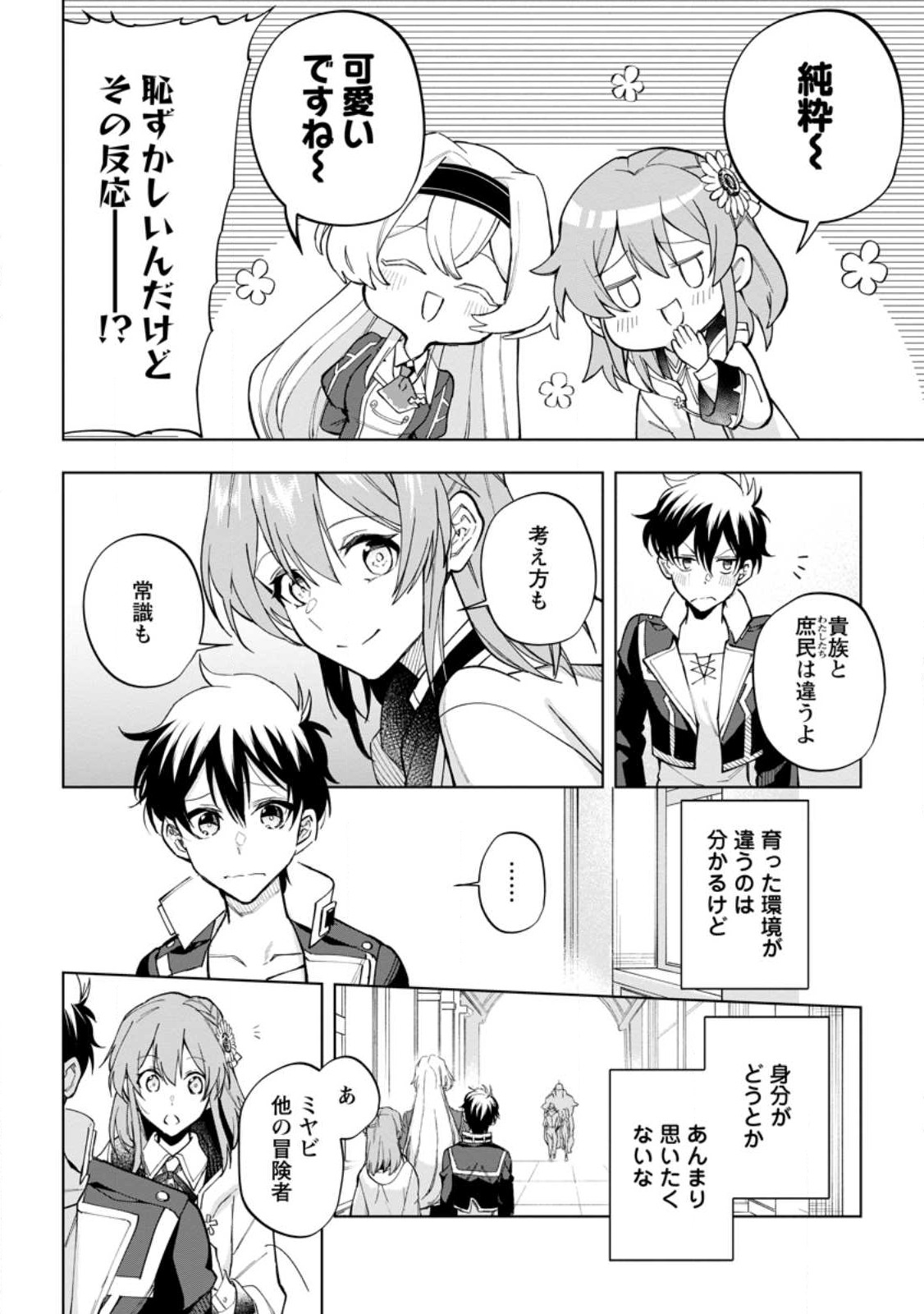 Isekai Craft Gurashi - Jiyu Kimama na Seisan Shoku no Honobono Slow Life Chap 16.1 - Next Chap 17.1
