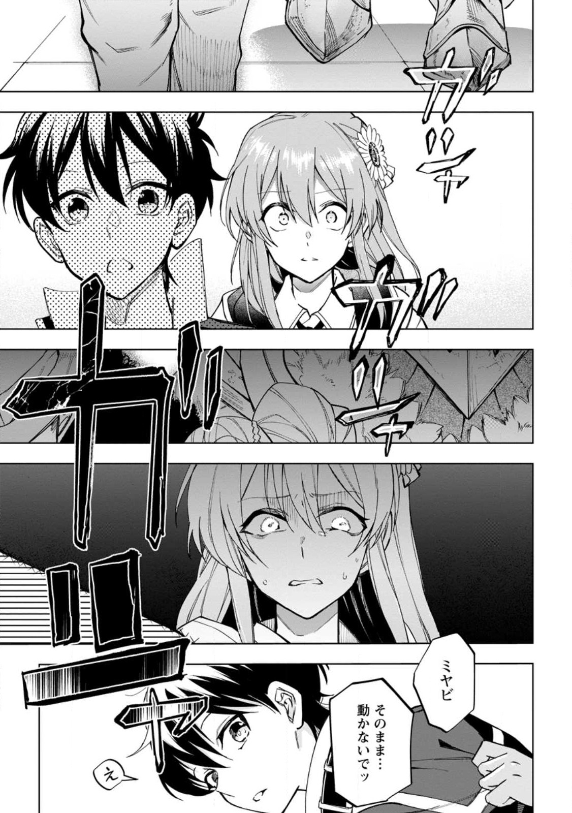 Isekai Craft Gurashi - Jiyu Kimama na Seisan Shoku no Honobono Slow Life Chap 16.1 - Next Chap 17.1