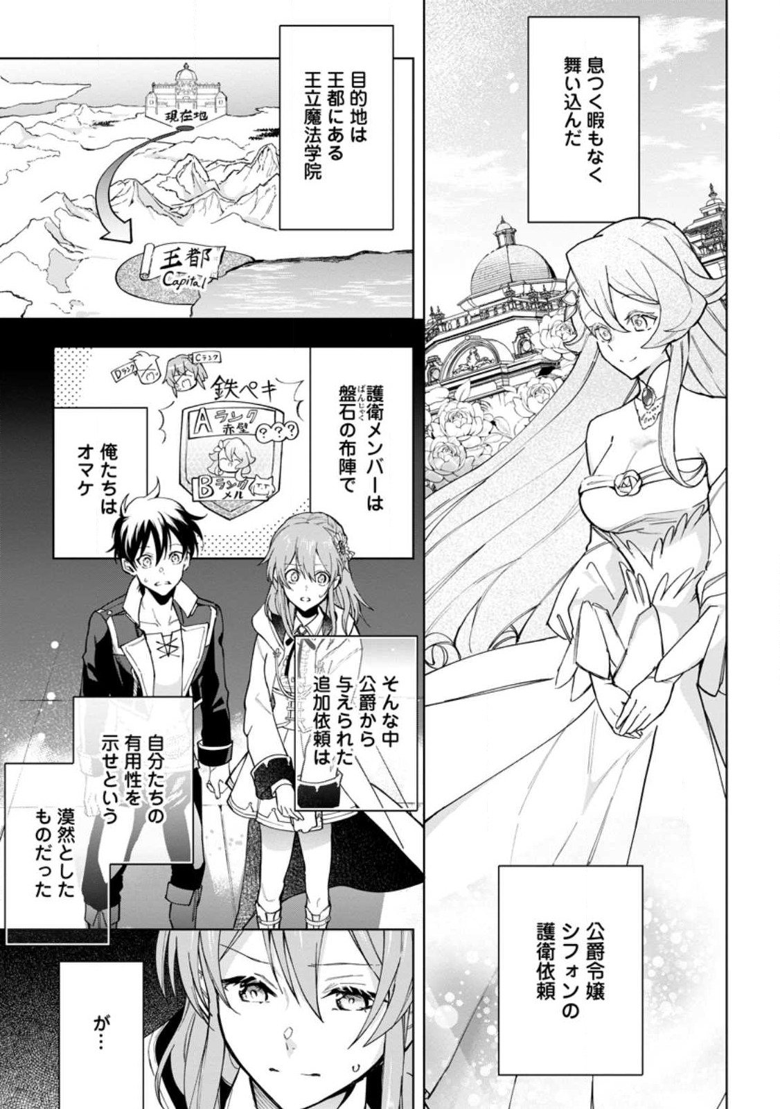 Isekai Craft Gurashi - Jiyu Kimama na Seisan Shoku no Honobono Slow Life Chap 16.1 - Next Chap 17.1