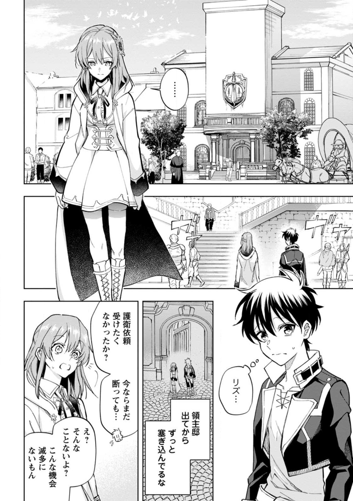 Isekai Craft Gurashi - Jiyu Kimama na Seisan Shoku no Honobono Slow Life Chap 16.1 - Next Chap 17.1