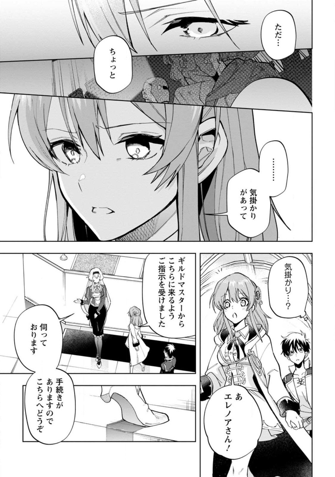 Isekai Craft Gurashi - Jiyu Kimama na Seisan Shoku no Honobono Slow Life Chap 16.1 - Next Chap 17.1