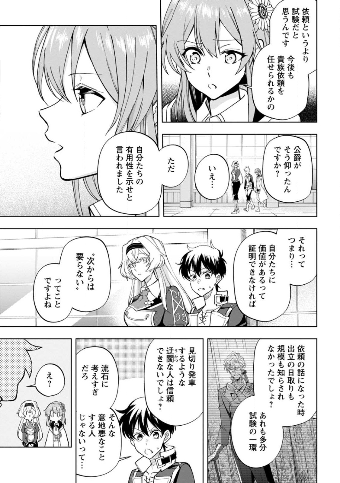 Isekai Craft Gurashi - Jiyu Kimama na Seisan Shoku no Honobono Slow Life Chap 16.1 - Next Chap 17.1