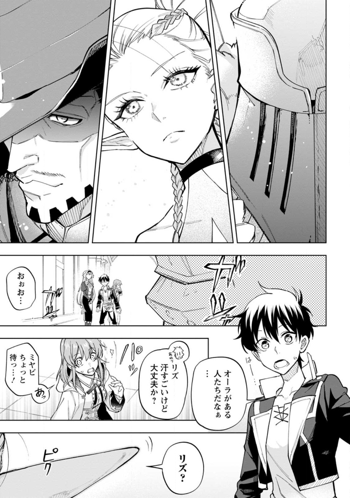 Isekai Craft Gurashi - Jiyu Kimama na Seisan Shoku no Honobono Slow Life Chap 16.2 - Next Chap 17.2