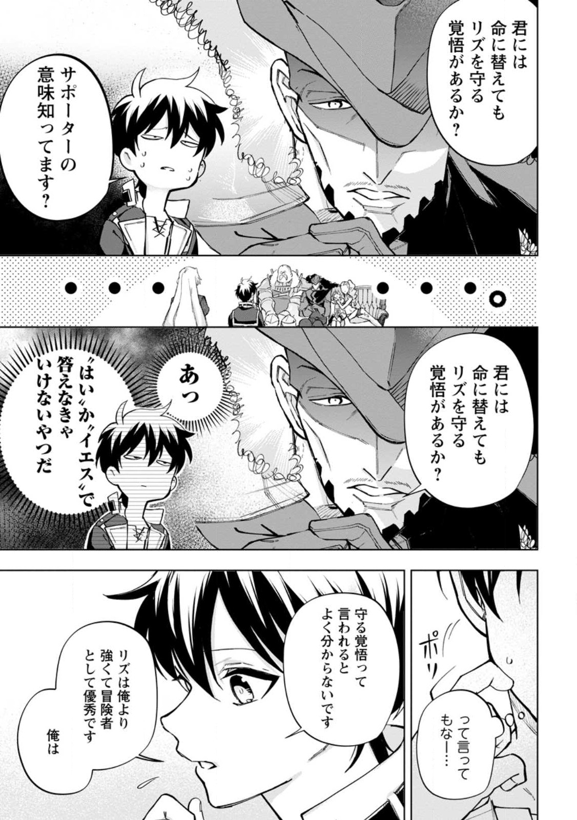 Isekai Craft Gurashi - Jiyu Kimama na Seisan Shoku no Honobono Slow Life Chap 16.2 - Next Chap 17.2