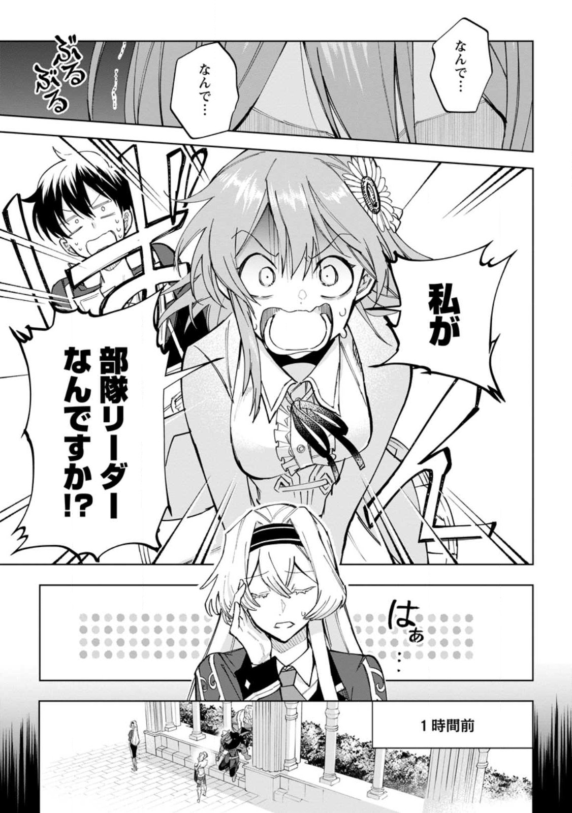 Isekai Craft Gurashi - Jiyu Kimama na Seisan Shoku no Honobono Slow Life Chap 17 - Next Chap 18