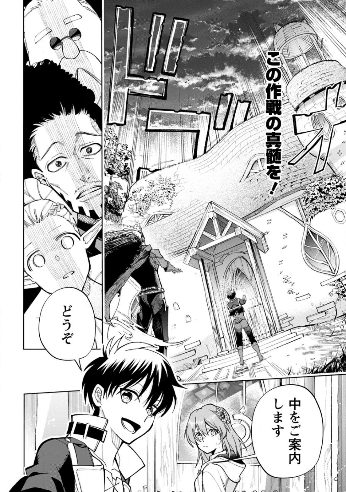 Isekai Craft Gurashi - Jiyu Kimama na Seisan Shoku no Honobono Slow Life Chap 17 - Next Chap 18