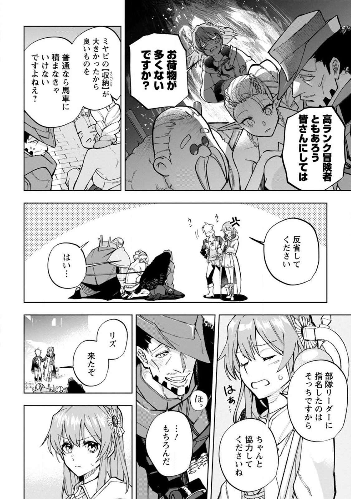 Isekai Craft Gurashi - Jiyu Kimama na Seisan Shoku no Honobono Slow Life Chap 17 - Next Chap 18