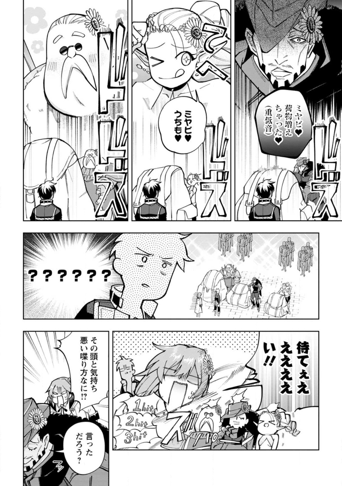 Isekai Craft Gurashi - Jiyu Kimama na Seisan Shoku no Honobono Slow Life Chap 17 - Next Chap 18