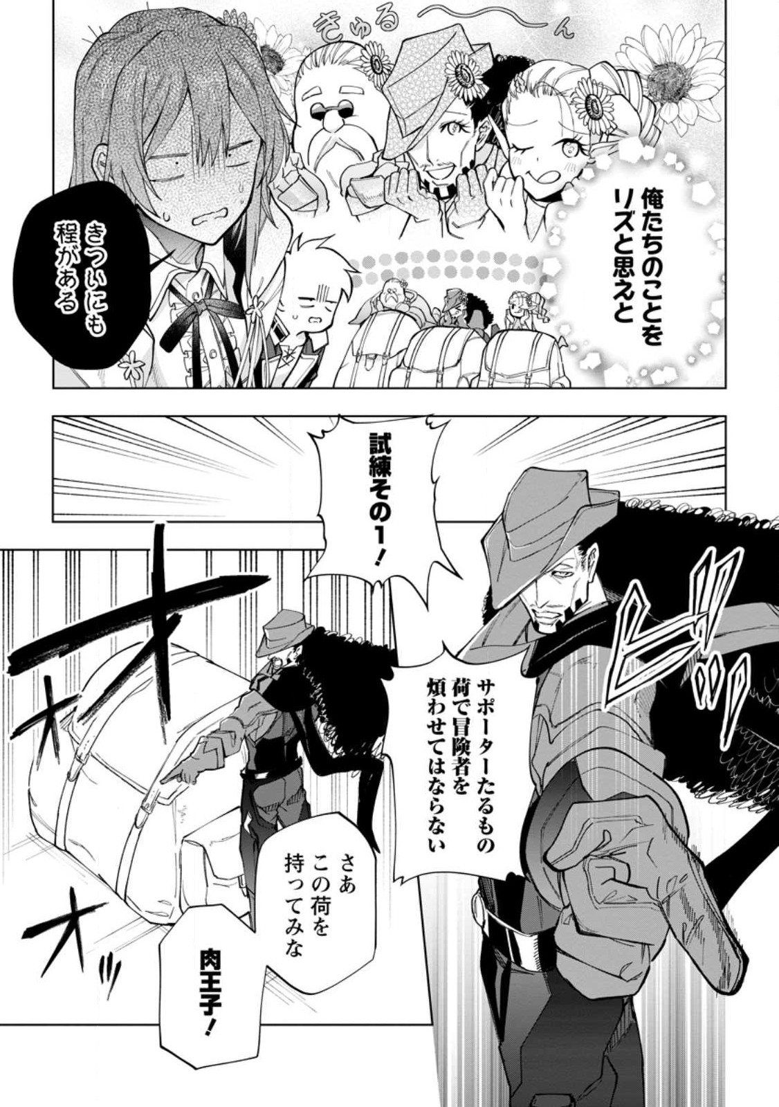 Isekai Craft Gurashi - Jiyu Kimama na Seisan Shoku no Honobono Slow Life Chap 17 - Next Chap 18