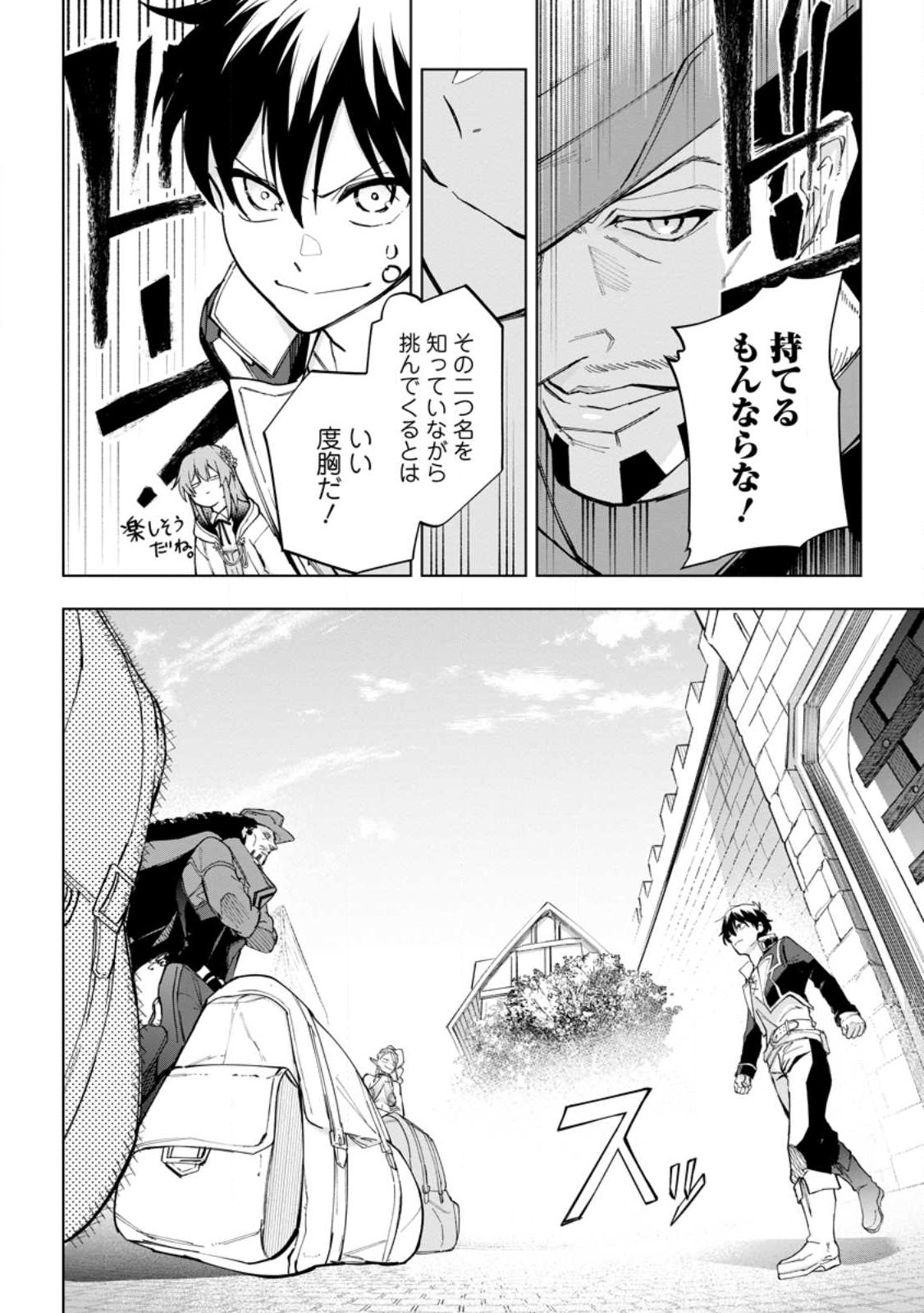 Isekai Craft Gurashi - Jiyu Kimama na Seisan Shoku no Honobono Slow Life Chap 17 - Next Chap 18