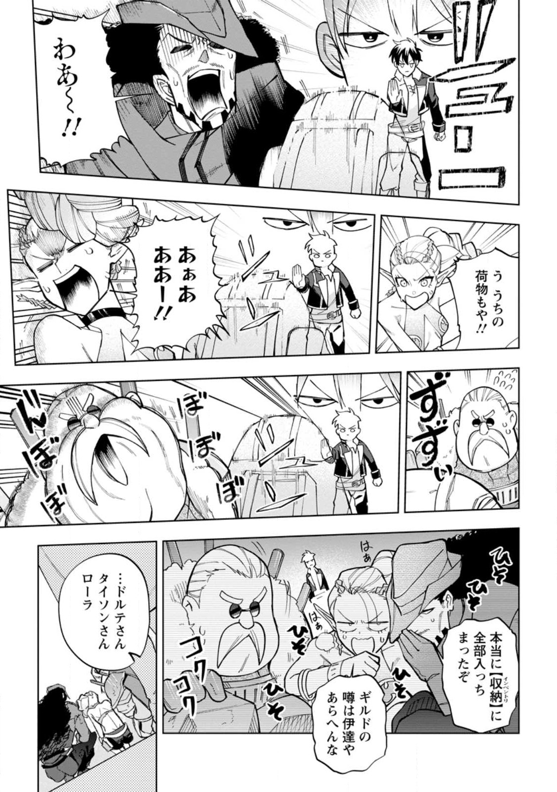 Isekai Craft Gurashi - Jiyu Kimama na Seisan Shoku no Honobono Slow Life Chap 17 - Next Chap 18