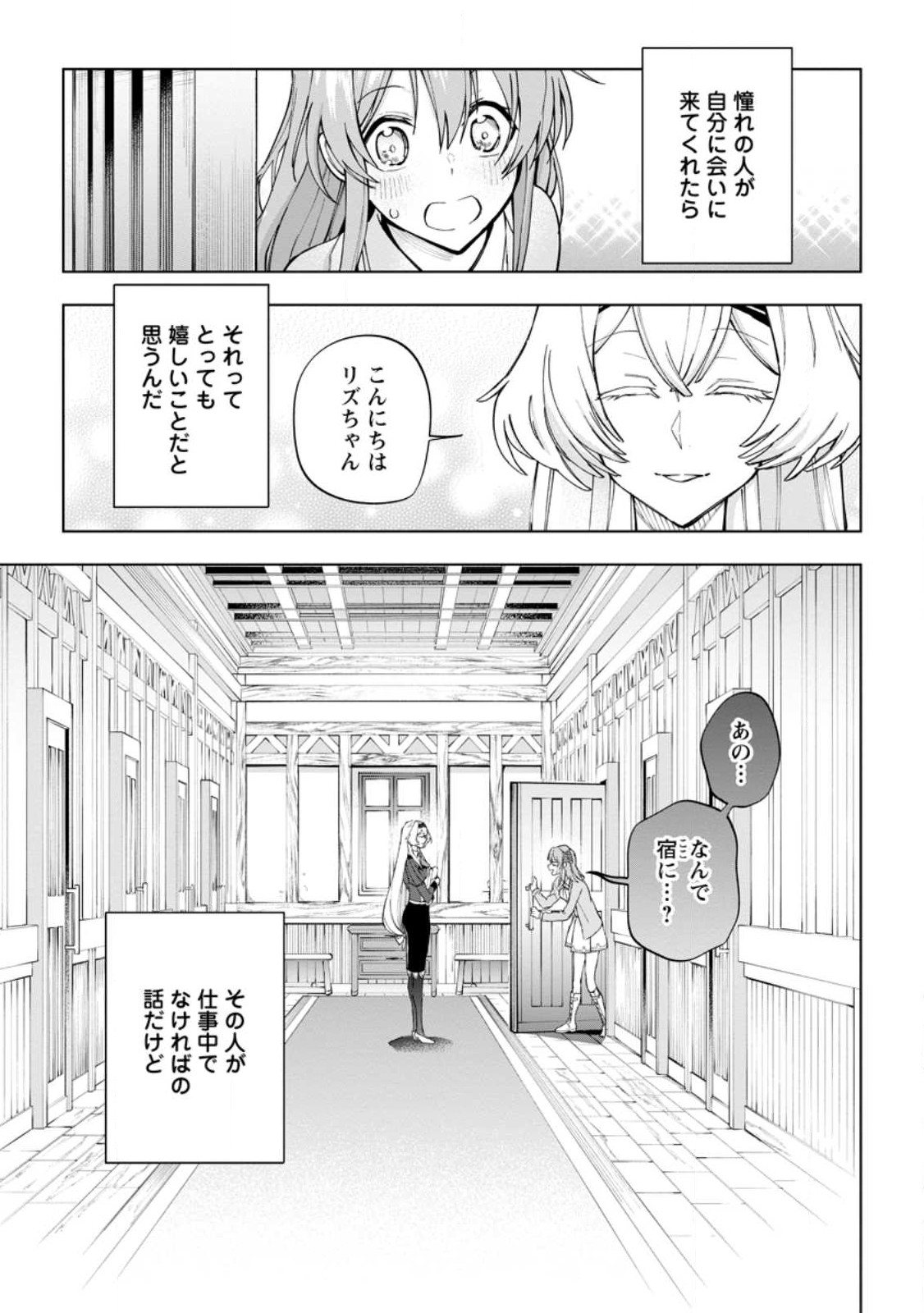 Isekai Craft Gurashi - Jiyu Kimama na Seisan Shoku no Honobono Slow Life Chap 17 - Next Chap 18