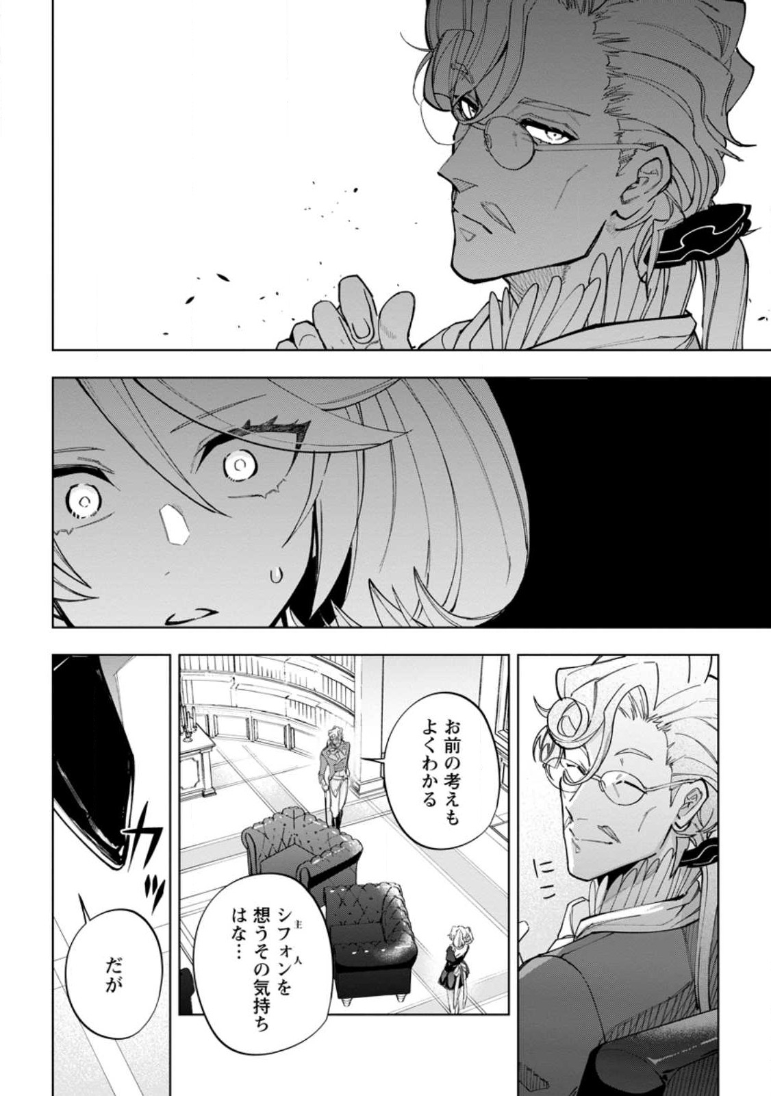 Isekai Craft Gurashi - Jiyu Kimama na Seisan Shoku no Honobono Slow Life Chap 17 - Next Chap 18