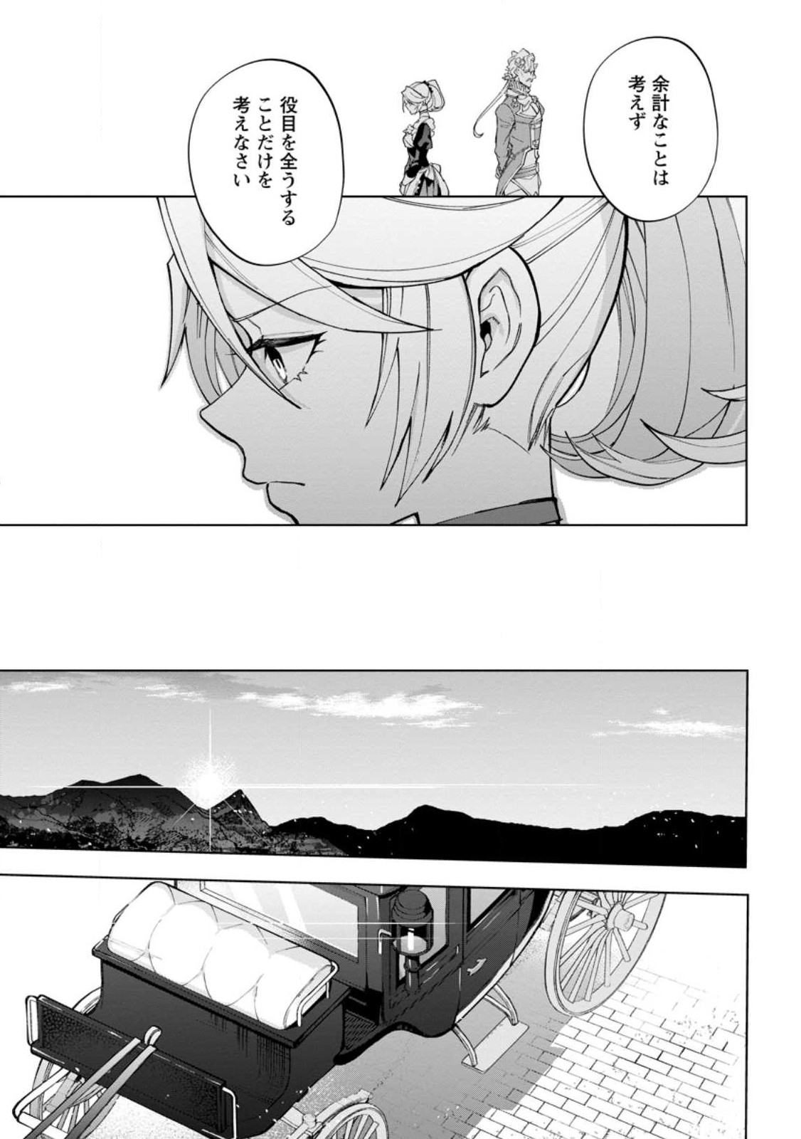 Isekai Craft Gurashi - Jiyu Kimama na Seisan Shoku no Honobono Slow Life Chap 17 - Next Chap 18