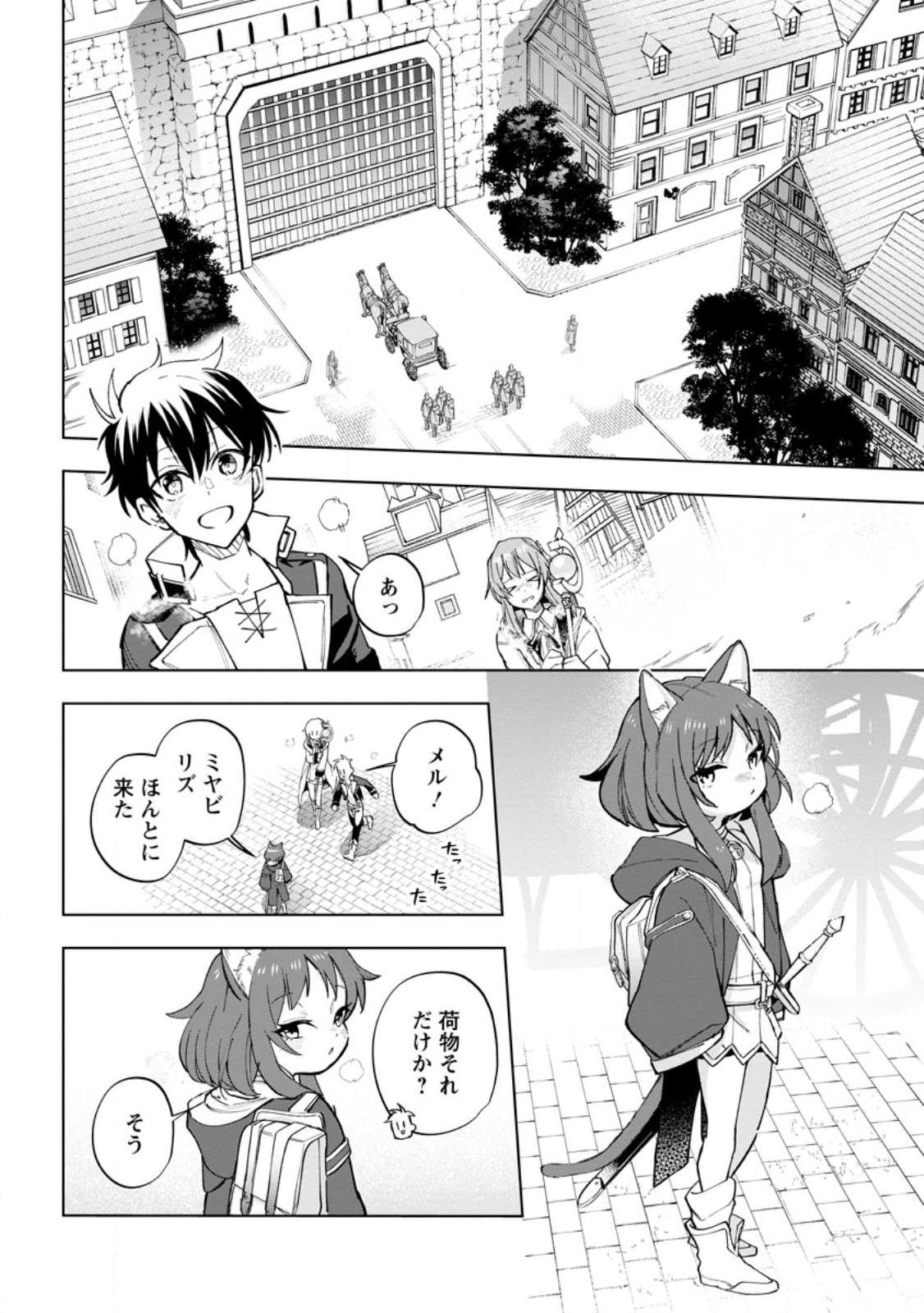 Isekai Craft Gurashi - Jiyu Kimama na Seisan Shoku no Honobono Slow Life Chap 17 - Next Chap 18