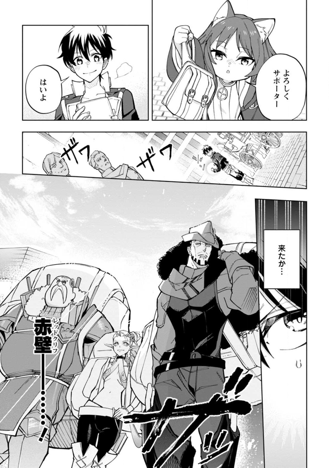 Isekai Craft Gurashi - Jiyu Kimama na Seisan Shoku no Honobono Slow Life Chap 17 - Next Chap 18