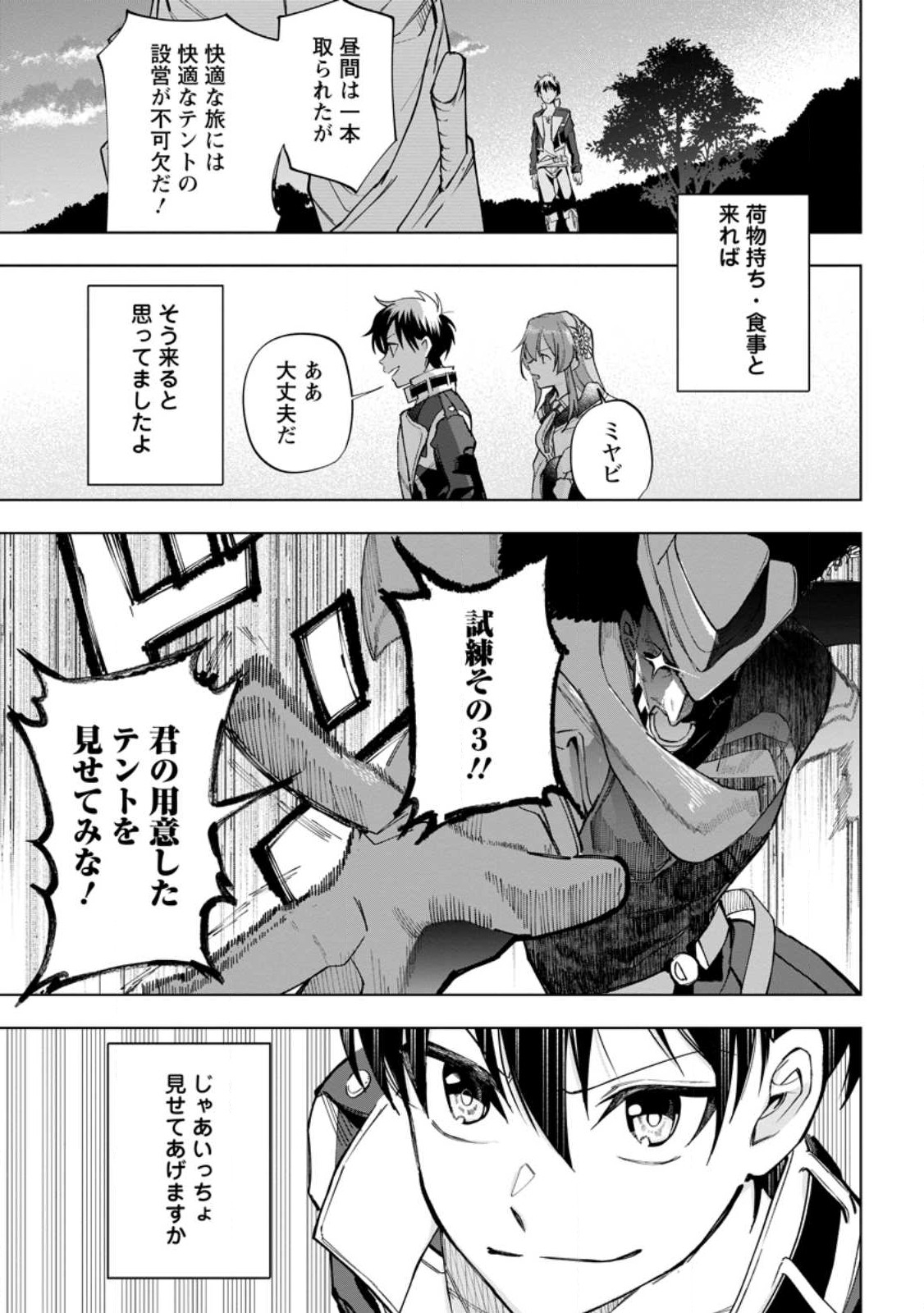Isekai Craft Gurashi - Jiyu Kimama na Seisan Shoku no Honobono Slow Life Chap 17 - Next Chap 18